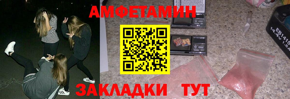 АМФЕТАМИН 97% Буйнакск
