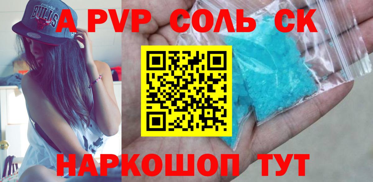 A-PVP мука  Вход с VPN  Буйнакск  А ПВП  Alpha PVP СК 