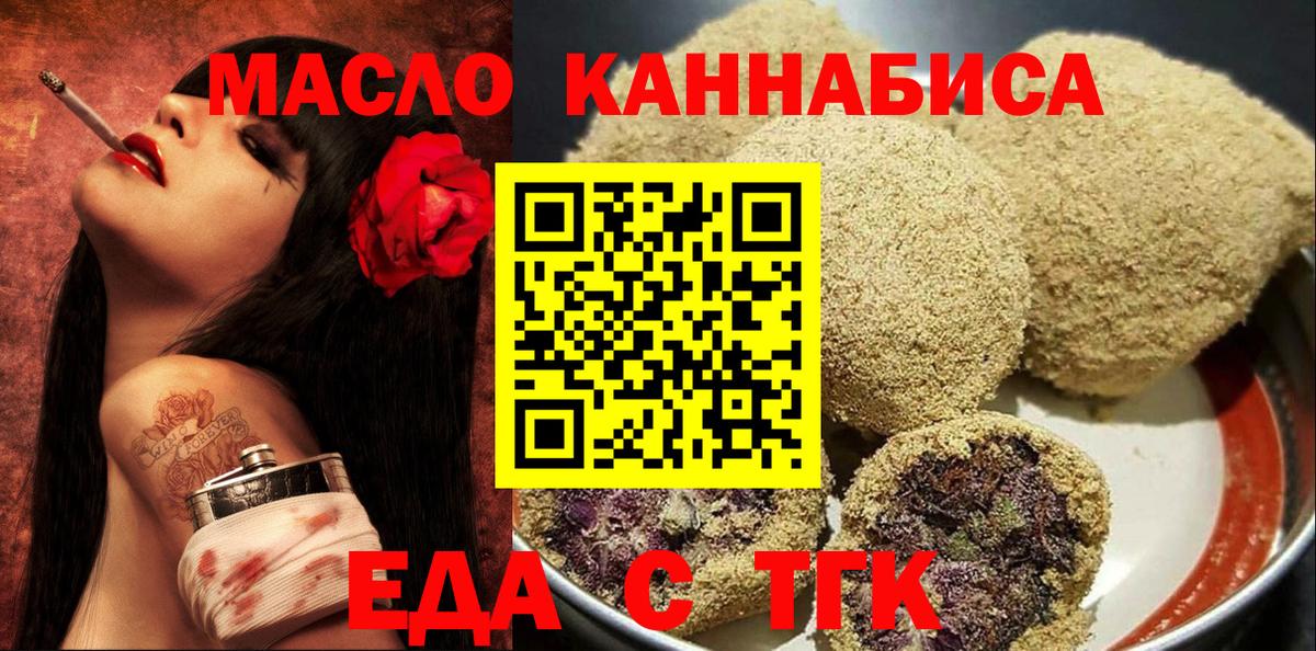 Буйнакск  Печенье с ТГК конопля  Вход с VPN 