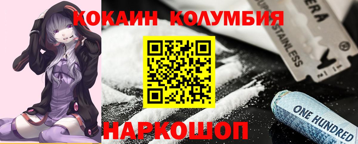 купить   Вход с VPN  КОКАИН 99%  Буйнакск  Cocaine 99% 