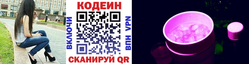 blacksprut ссылка Буйнакск Кодеиновый сироп Lean напиток Lean (лин) купить наркотики цена