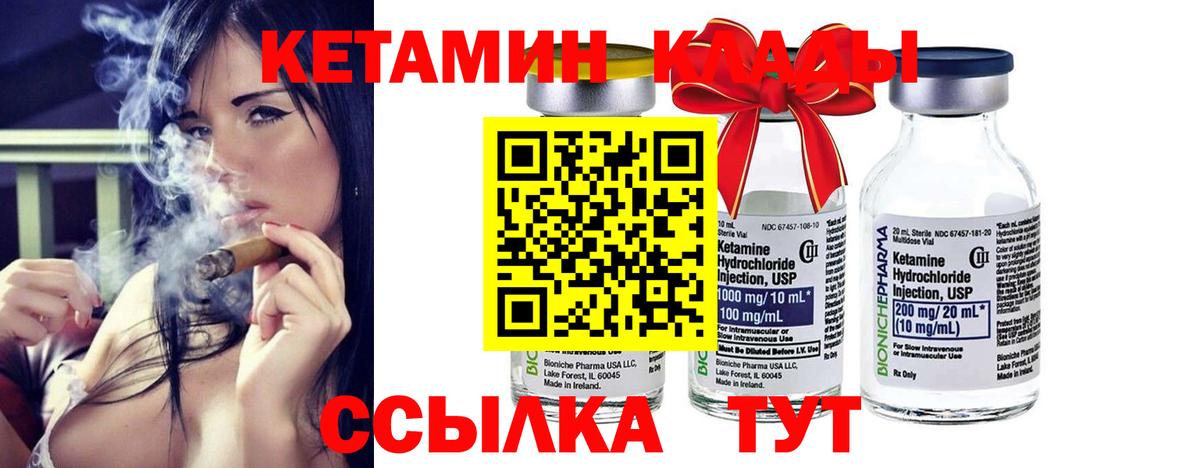 КЕТАМИН VHQ  Вход с VPN  Буйнакск  КЕТАМИН ketamine 