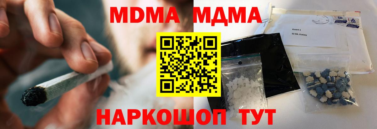 МДМА кристаллы Буйнакск
