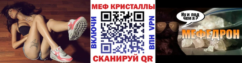 МЕФ mephedrone  гидра ССЫЛКА  Буйнакск 