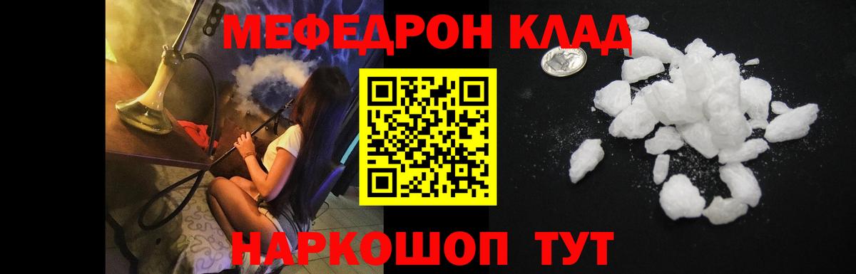 Меф мука Буйнакск