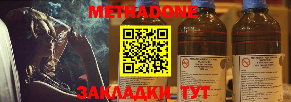 МЕТАДОН мёд Буйнакск