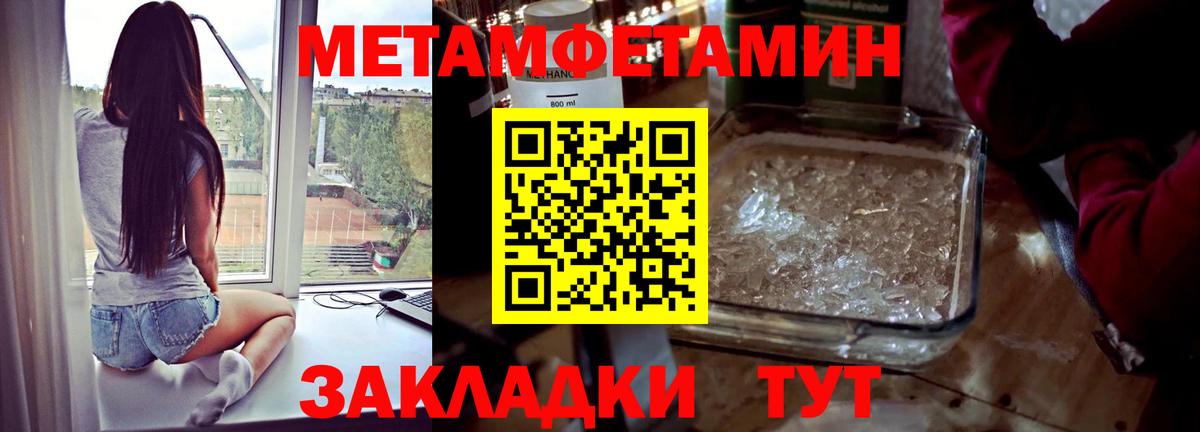 Первитин пудра Буйнакск