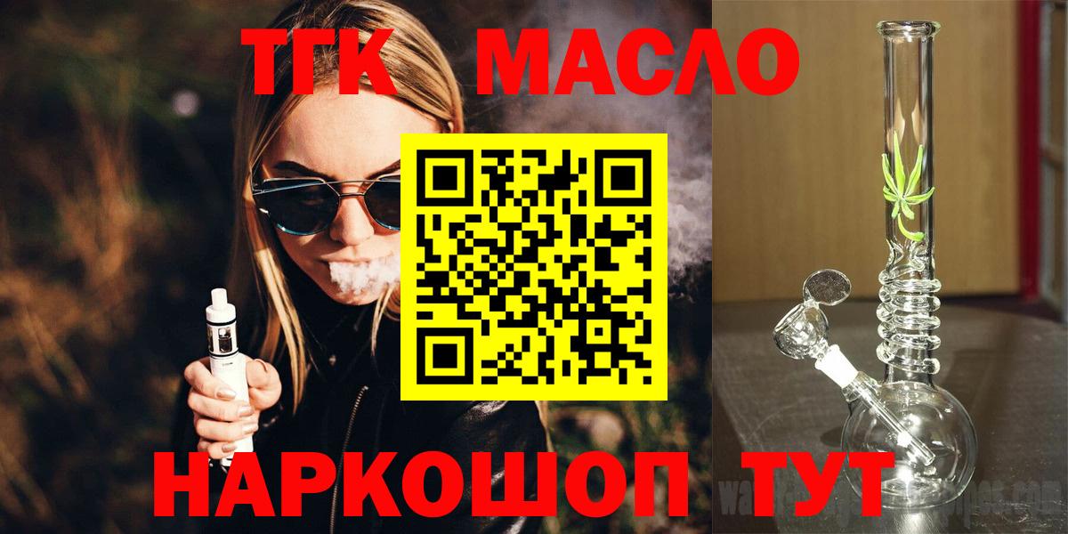 ТГК концентрат  закладка  Вход с VPN  Буйнакск  Дистиллят ТГК концентрат 