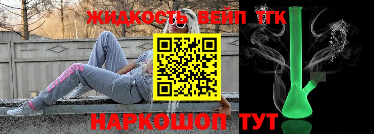 ТГК Wax Буйнакск